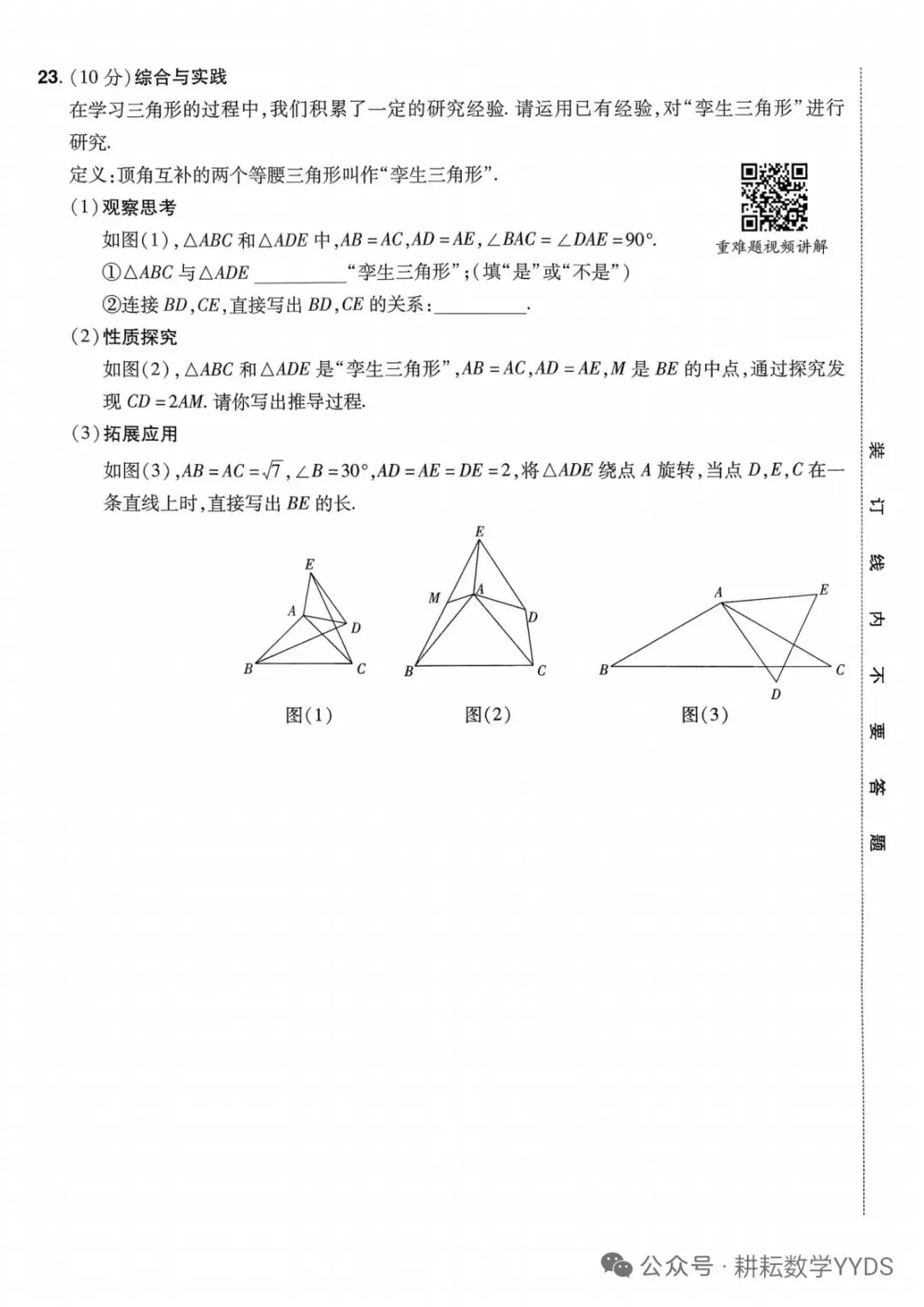 2026年河南中考模拟卷(领航卷)数学第二次模拟卷及第一次模拟答案第二次模拟答案 第7张