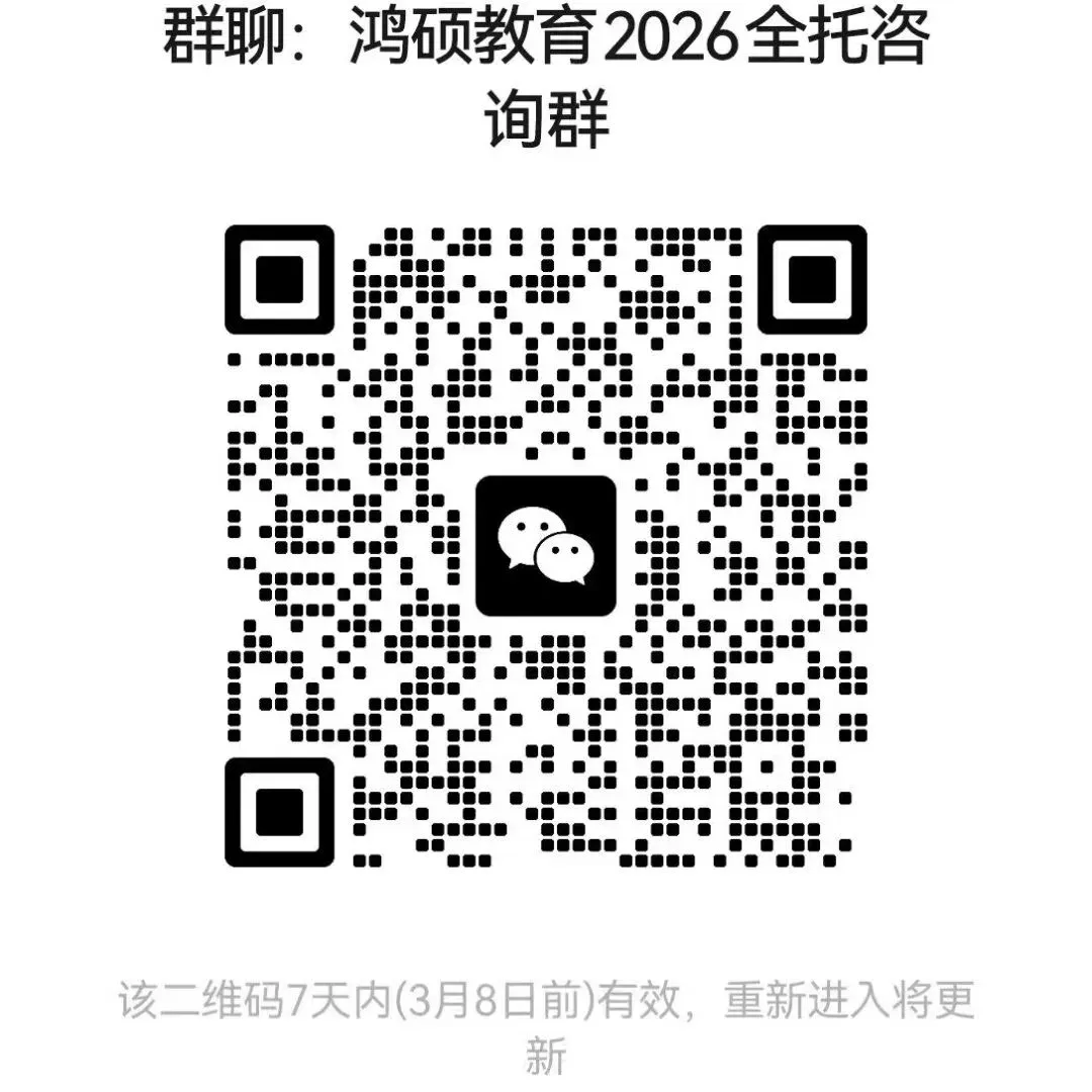 【鸿硕分享】天津中考一分一档是什么?如何使用? 第8张