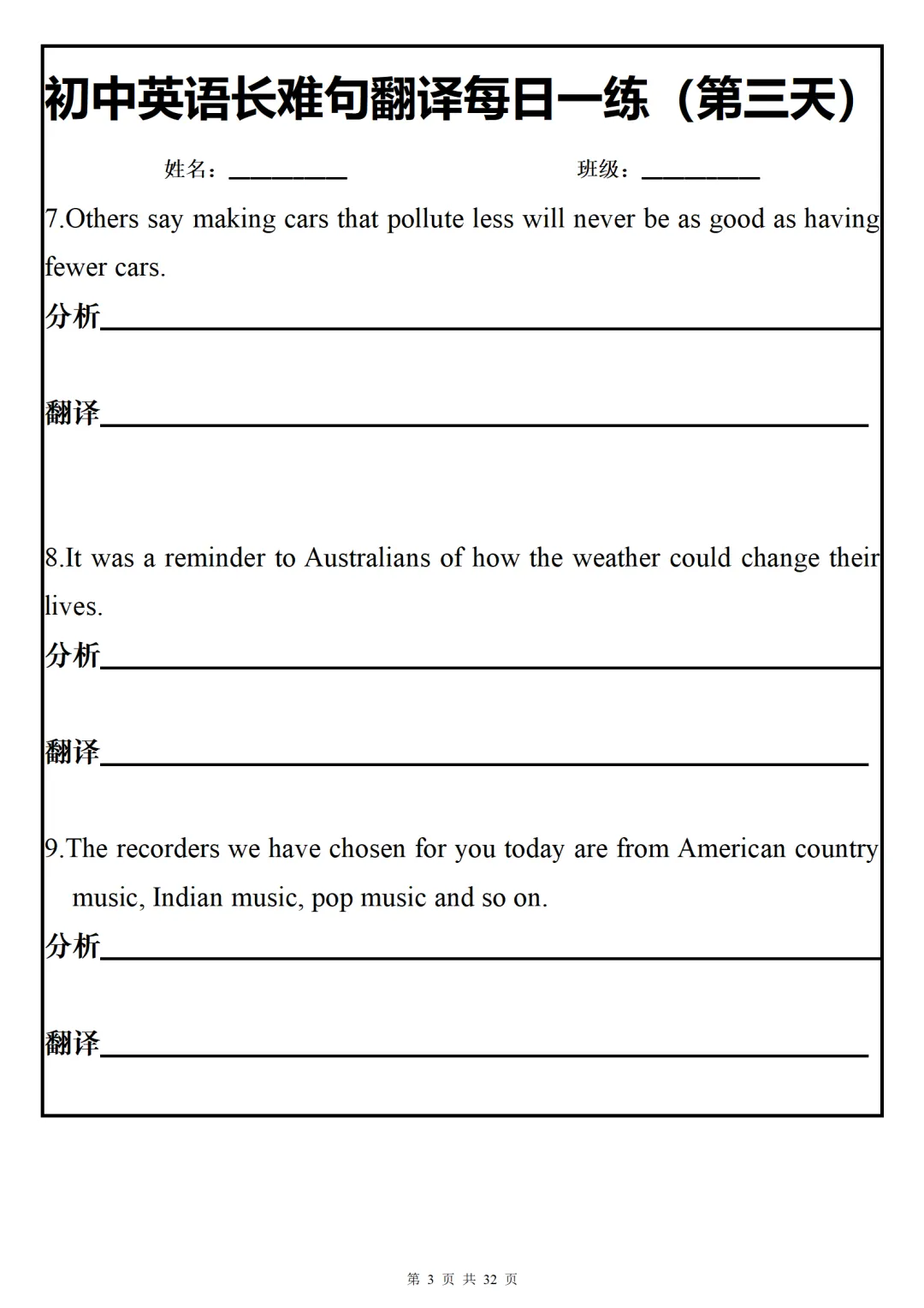 26中考英语备考:中考英语长难句翻译专项练习50题(含答案) 第3张