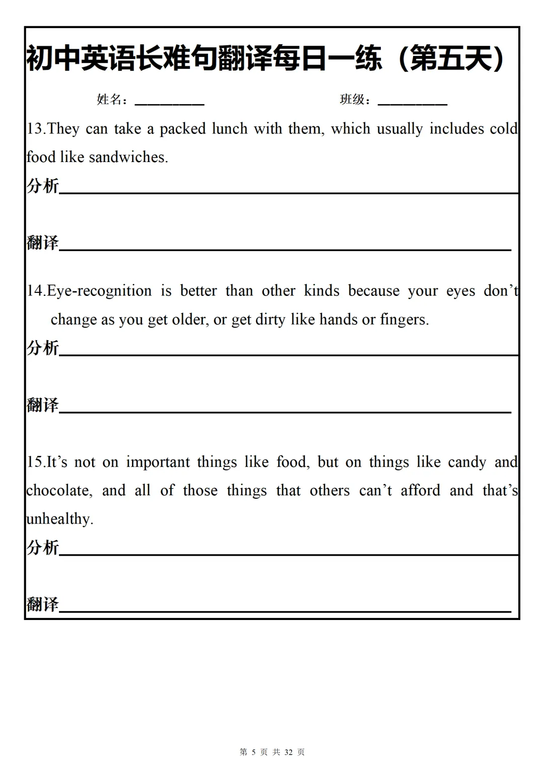 26中考英语备考:中考英语长难句翻译专项练习50题(含答案) 第5张