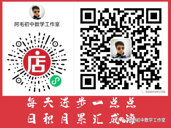 2025中考数学真题分类汇编 第4张