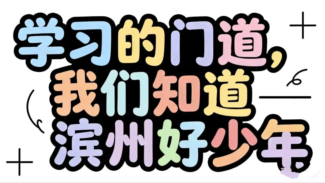 山东省2026年中考英语试题 模拟测试卷(一) 第5张