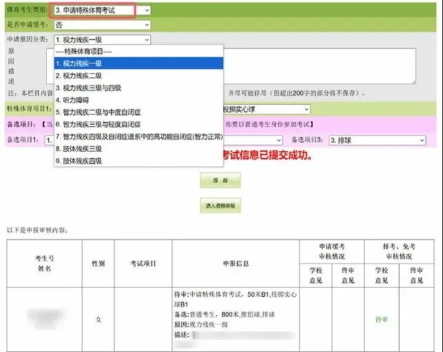 2026广州中考报名网上操作指引,逐页教你【小白家长收藏】 第35张