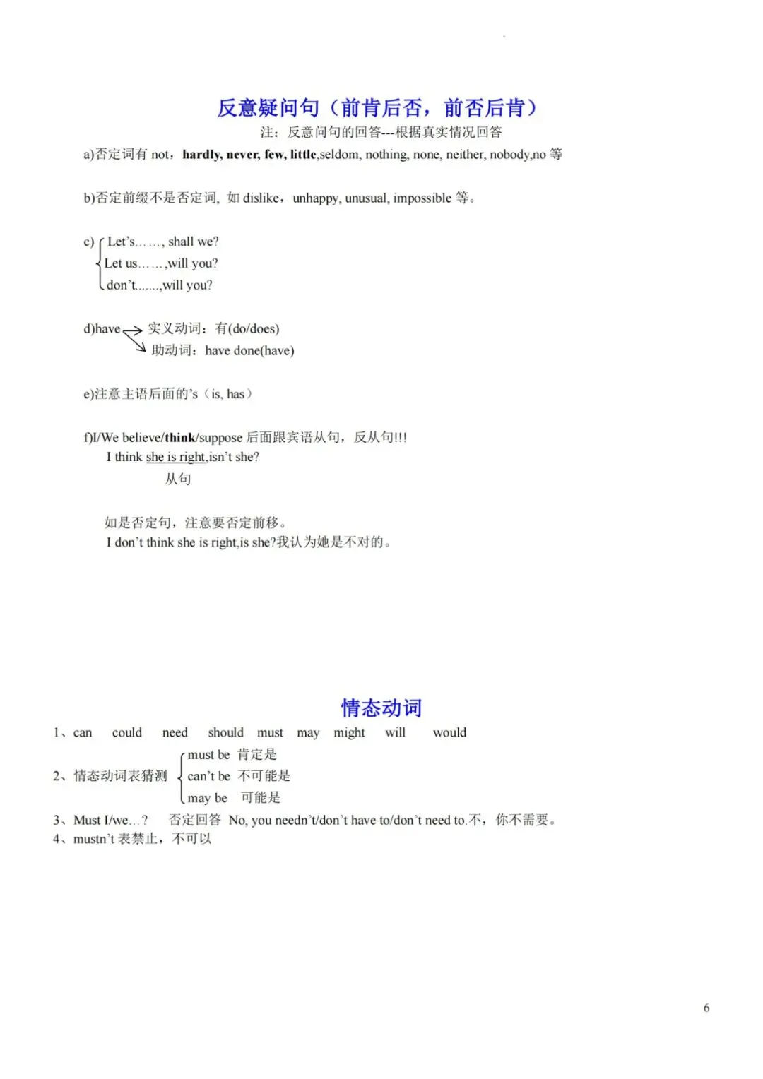 中考必背语法-背诵版 第8张