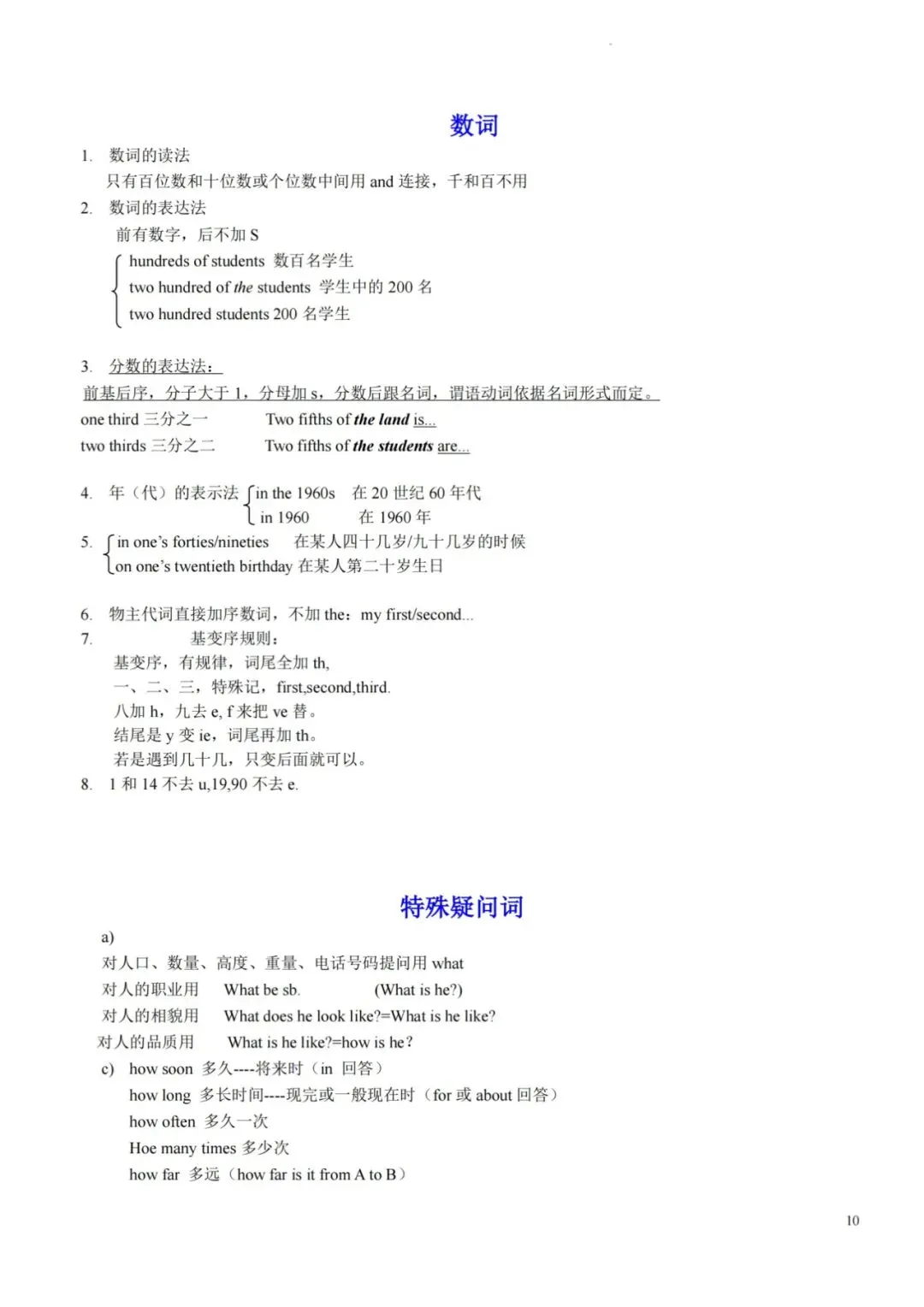 中考必背语法-背诵版 第12张