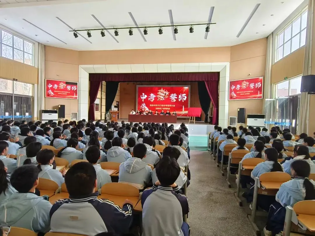 决战中考,为梦想而战!冠县清泉街道办事处中学2023级中考誓师大会 第2张