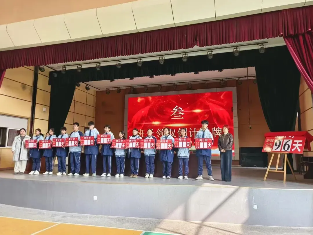 决战中考,为梦想而战!冠县清泉街道办事处中学2023级中考誓师大会 第5张