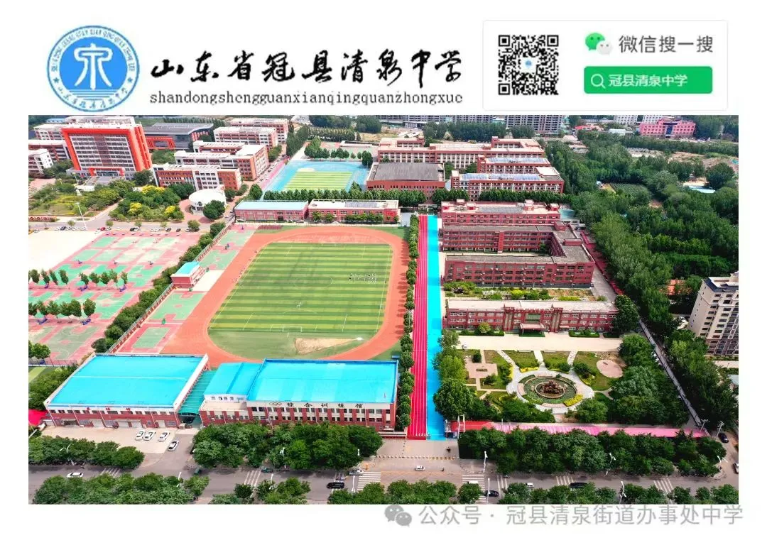 决战中考,为梦想而战!冠县清泉街道办事处中学2023级中考誓师大会 第16张