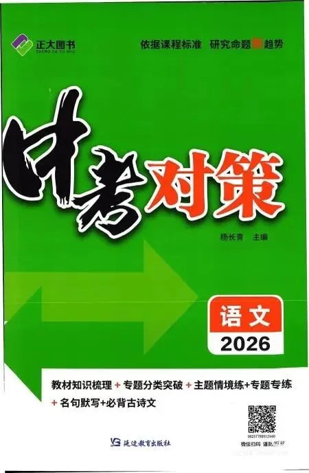 【26年中考】语文数学物理化学 第2张