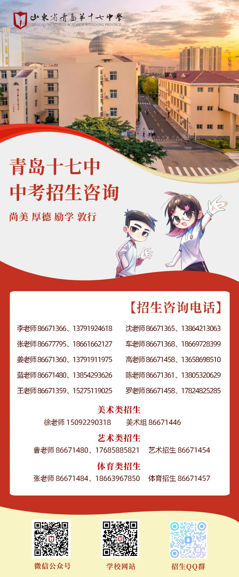 【17中•中考资讯】学长学姐成长手记︱2023级1班 于丰豪:以梦为笔,书写十七中的成长答卷 第19张