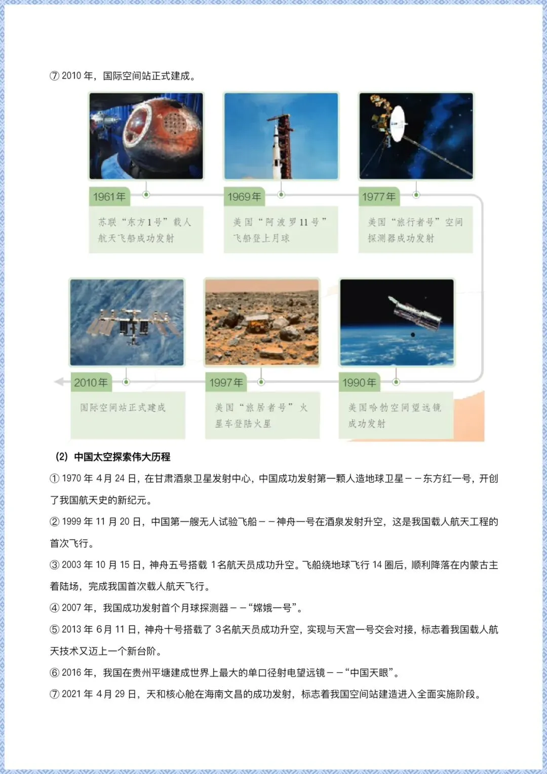 备战中考|2026新版【地理会考】中考专项练习(全国通用)学生版+解案解释版,可下载打印! 第10张