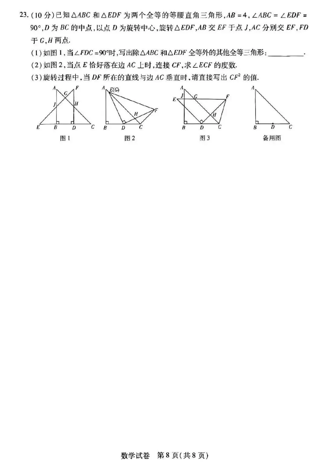 新乡市2025年中考一模试题及答案(7科全,可下载) 第12张