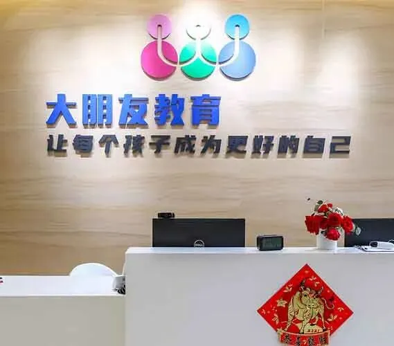 深圳罗湖大朋友中考冲刺封闭式集训_报名 第1张