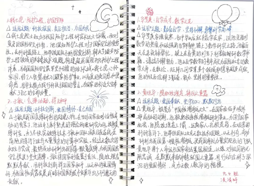 学科聚力备中考,厚积薄发迎骏程|龙南三中九年级2026年寒假实践作业成果展 第15张