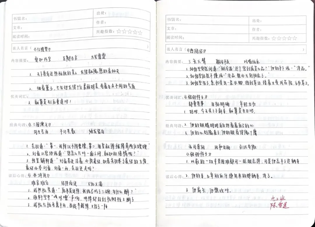 学科聚力备中考,厚积薄发迎骏程|龙南三中九年级2026年寒假实践作业成果展 第16张