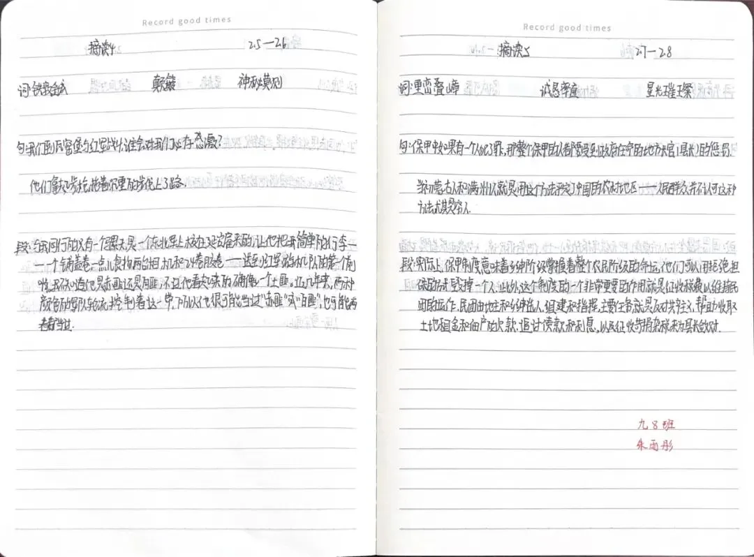 学科聚力备中考,厚积薄发迎骏程|龙南三中九年级2026年寒假实践作业成果展 第18张