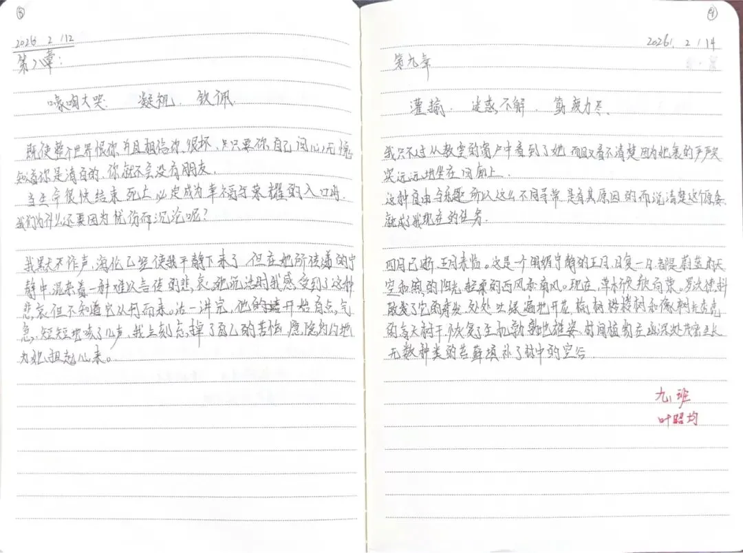 学科聚力备中考,厚积薄发迎骏程|龙南三中九年级2026年寒假实践作业成果展 第19张