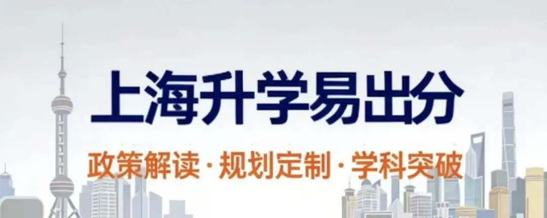 2026上海中考备考资料合集!语数英物化道法全科电子版! 第1张