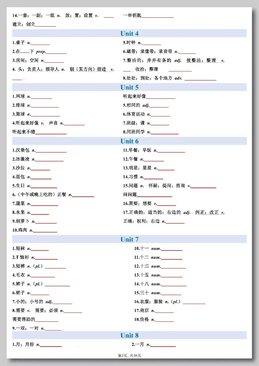 中考英语全六册词汇句型考点汇总练习 第4张