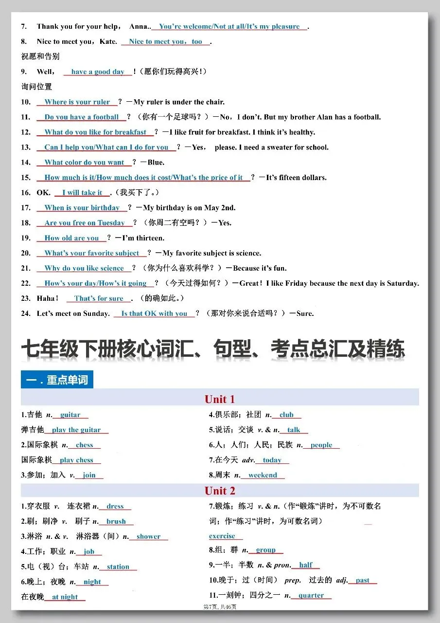 中考英语全六册词汇句型考点汇总练习 第10张