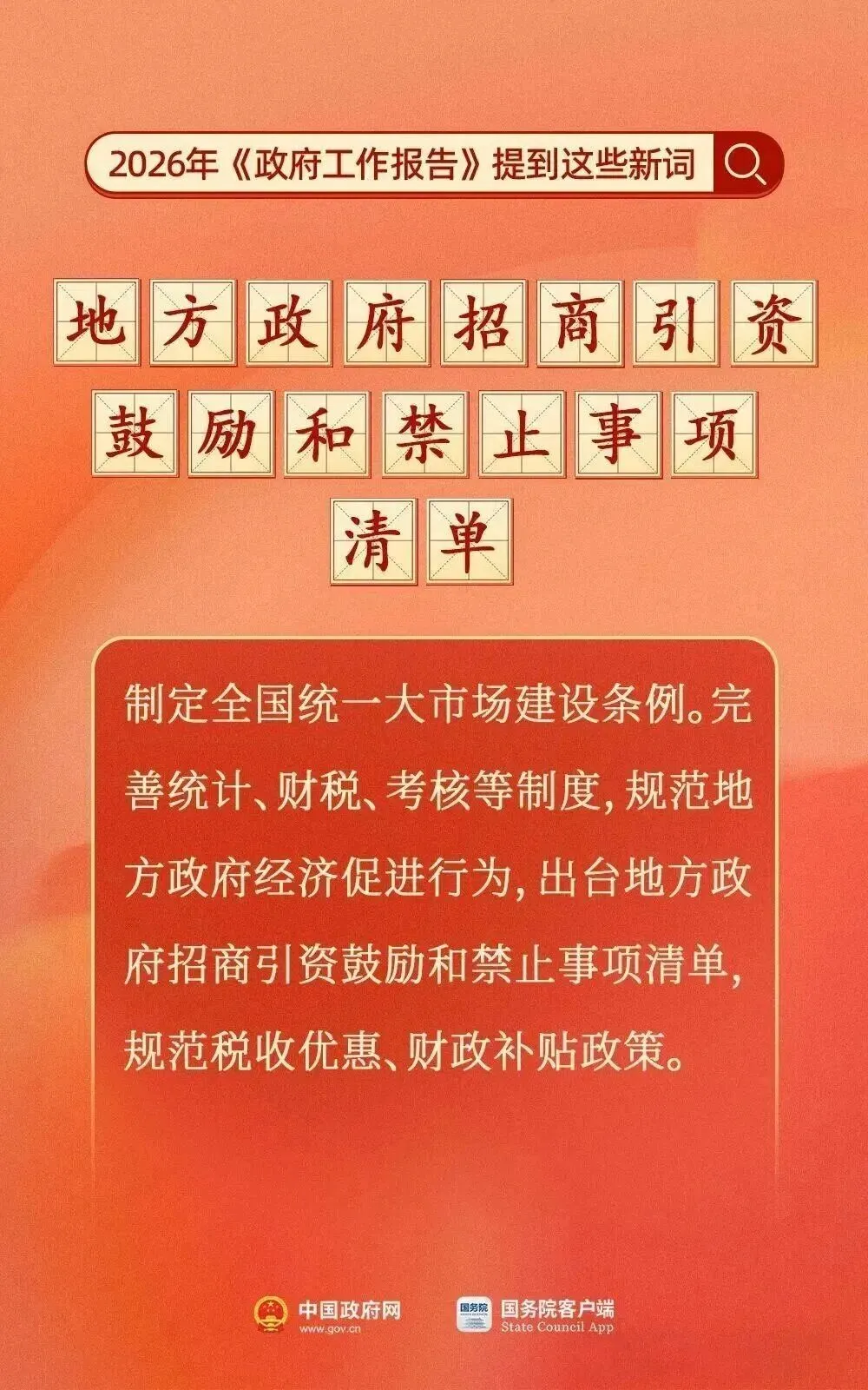 两会时政+道法考点!2026天津中考核心考点速记,收藏这篇就够了 第3张