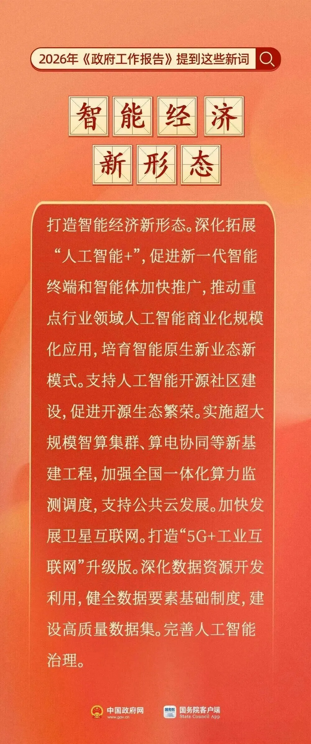 两会时政+道法考点!2026天津中考核心考点速记,收藏这篇就够了 第5张