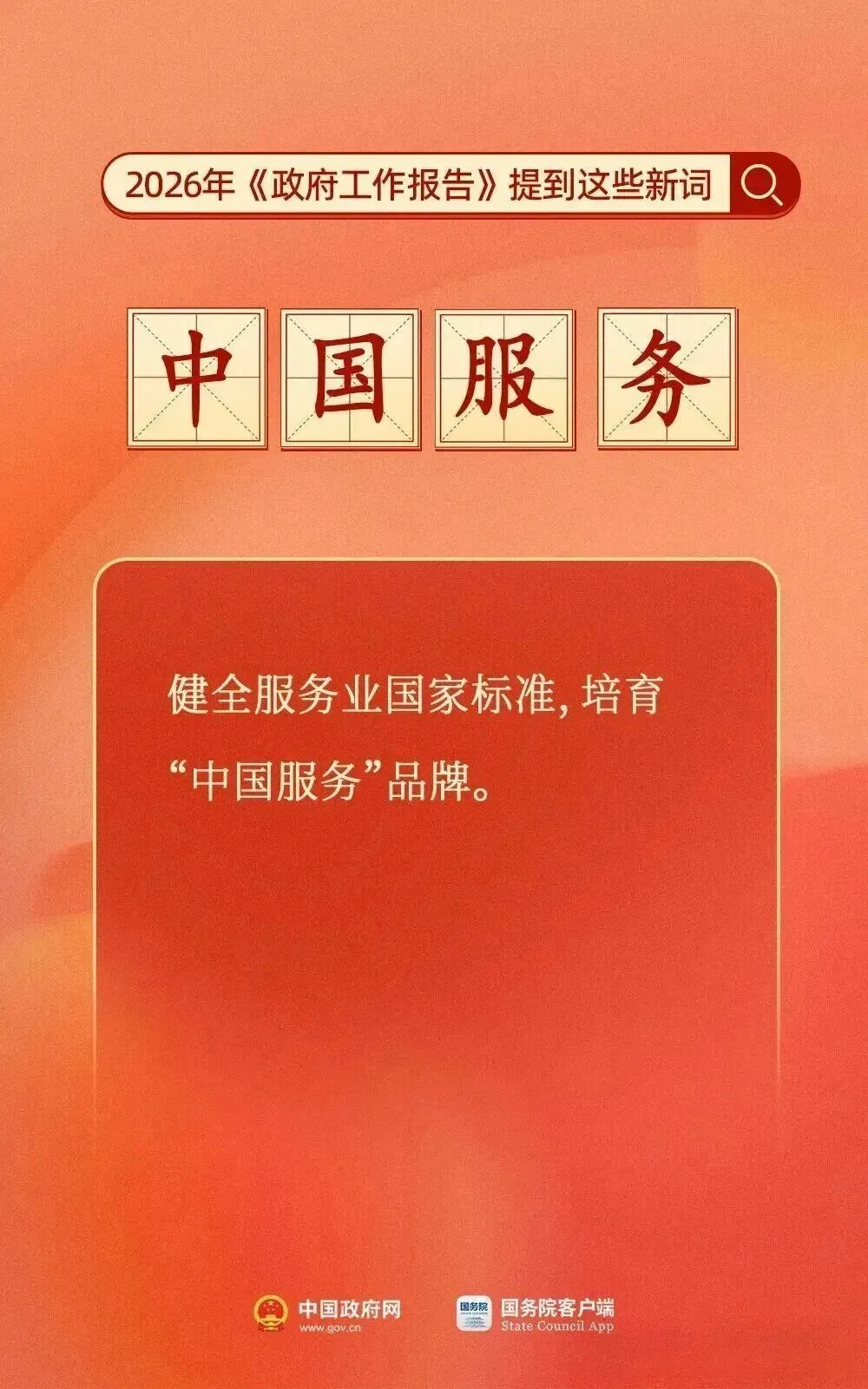 两会时政+道法考点!2026天津中考核心考点速记,收藏这篇就够了 第6张