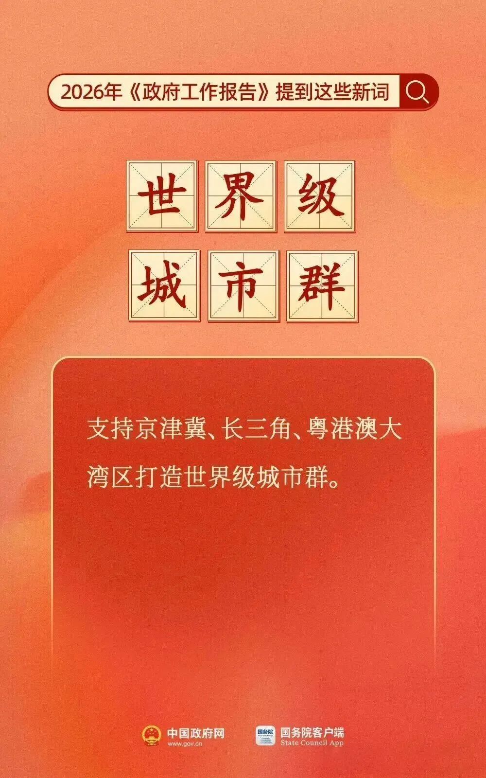 两会时政+道法考点!2026天津中考核心考点速记,收藏这篇就够了 第9张