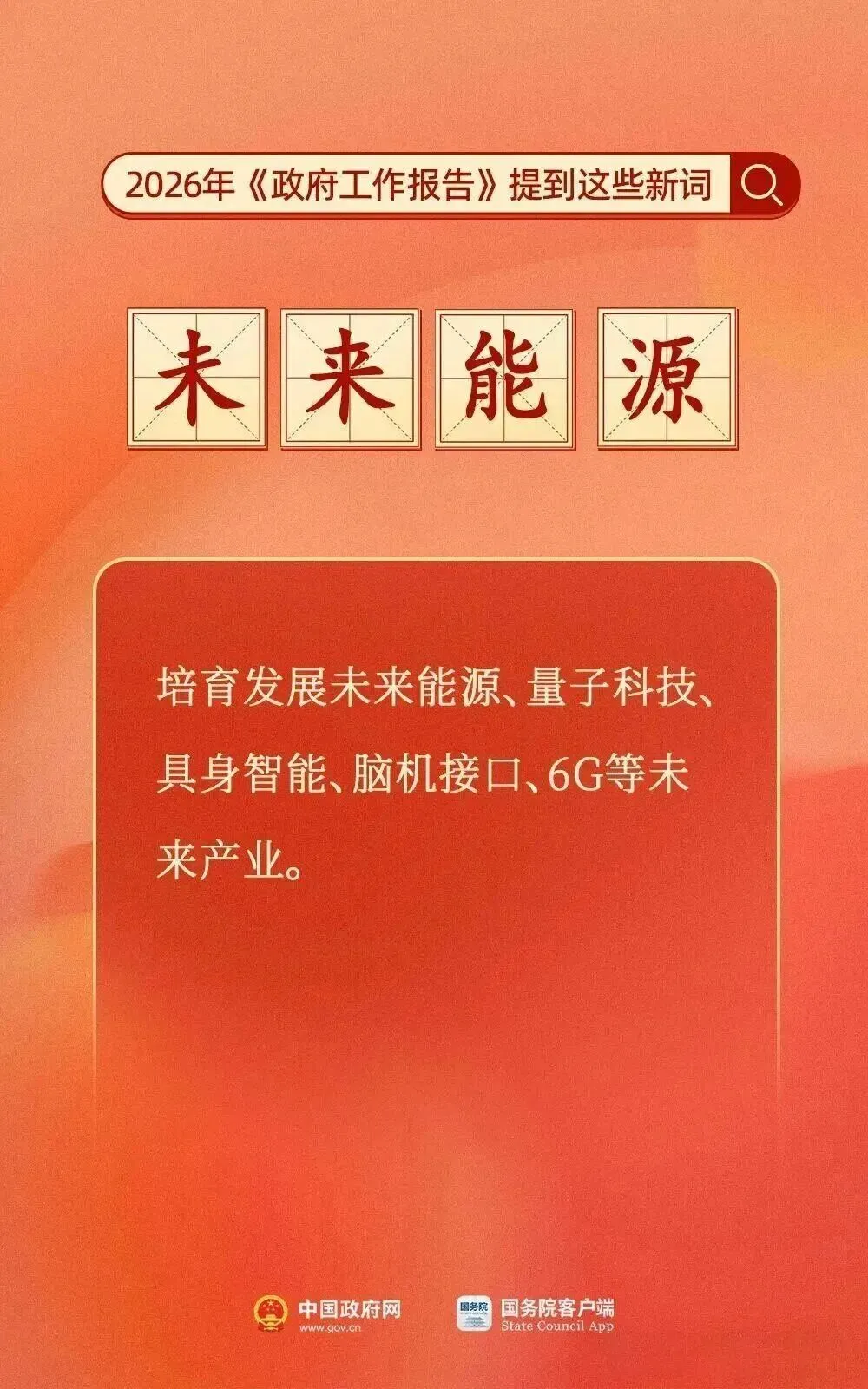 两会时政+道法考点!2026天津中考核心考点速记,收藏这篇就够了 第10张