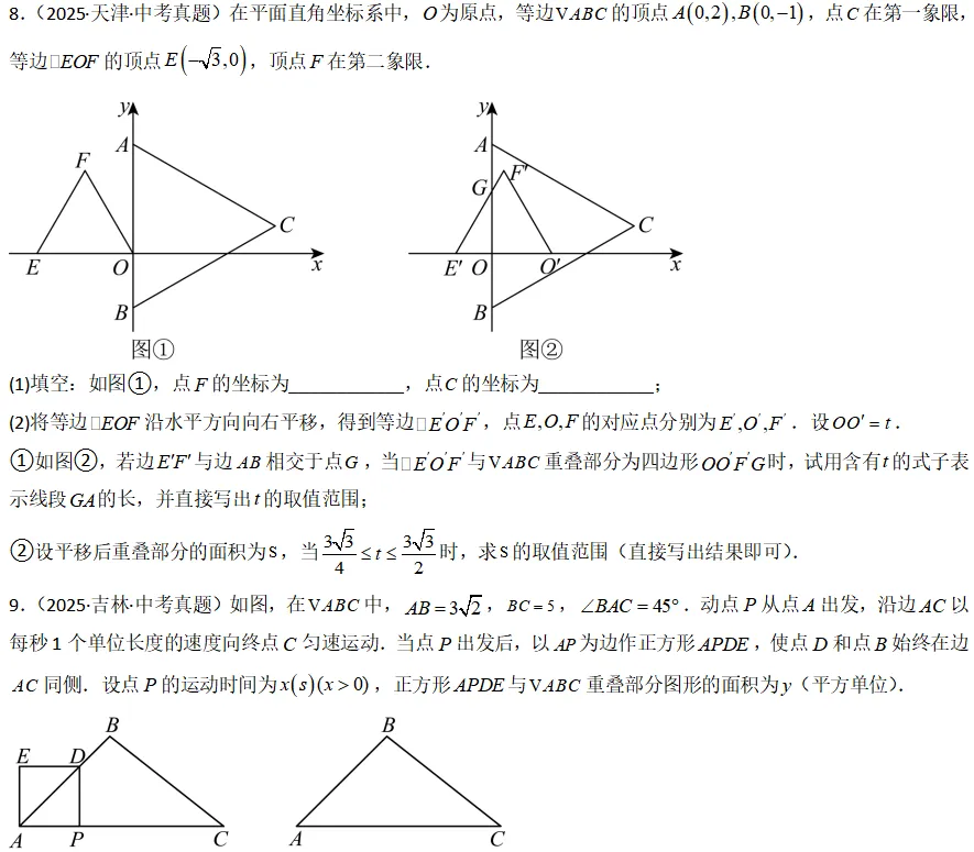 中考数学一轮复习——14二次函数的应用 第13张