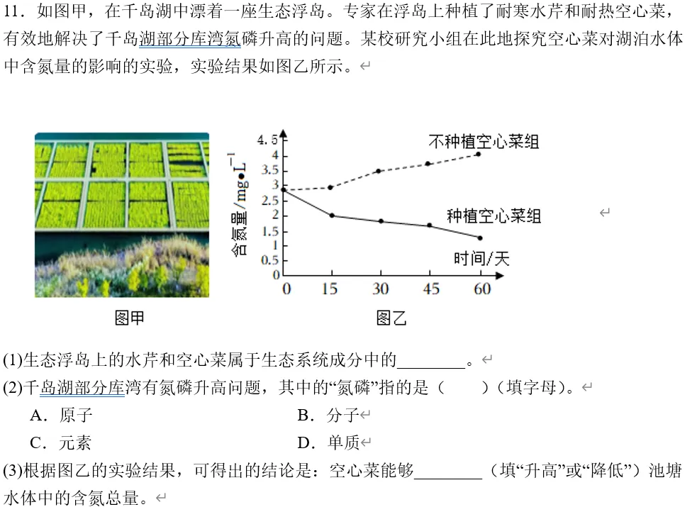 中考科学刷刷刷一(浙教版) 第5张