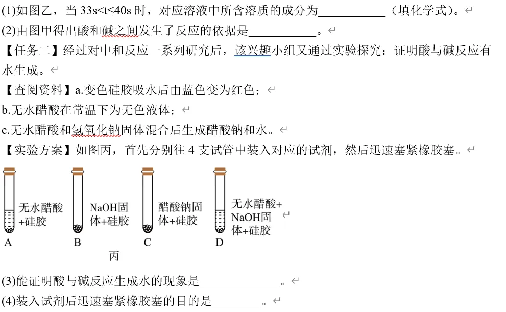 中考科学刷刷刷一(浙教版) 第10张