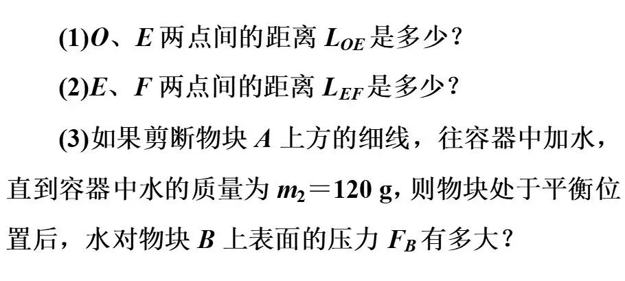 【专题突破】中考物理这9道经典压轴题,孩子物理考试拿高分没问题! 第5张