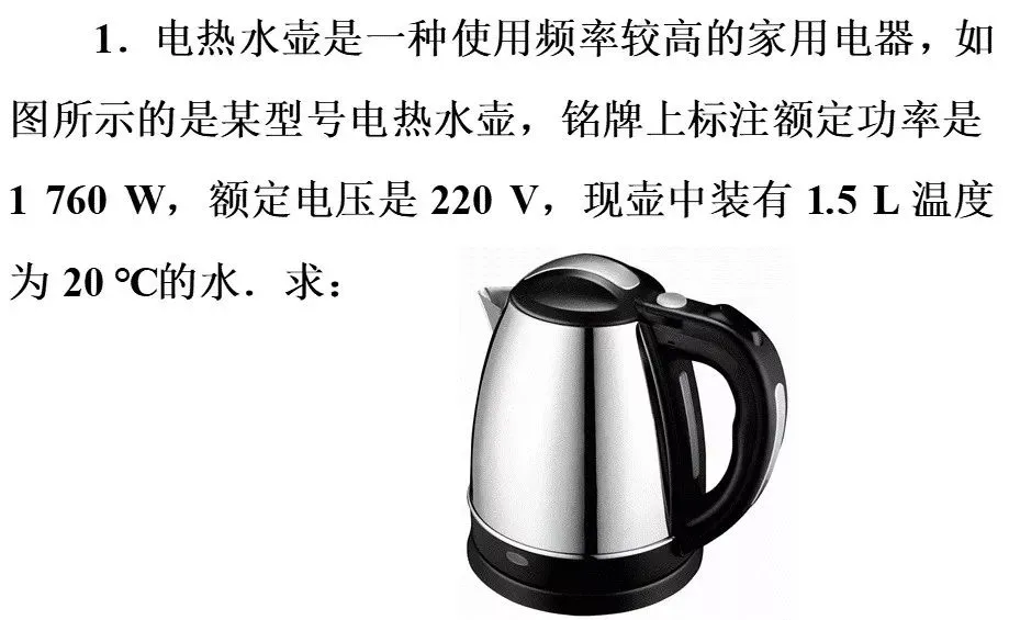 【专题突破】中考物理这9道经典压轴题,孩子物理考试拿高分没问题! 第27张