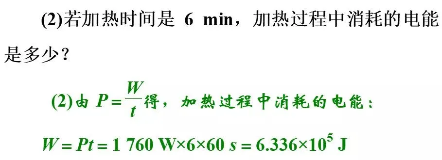 【专题突破】中考物理这9道经典压轴题,孩子物理考试拿高分没问题! 第29张