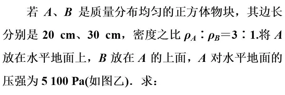 【专题突破】中考物理这9道经典压轴题,孩子物理考试拿高分没问题! 第32张