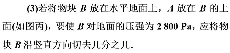 【专题突破】中考物理这9道经典压轴题,孩子物理考试拿高分没问题! 第35张
