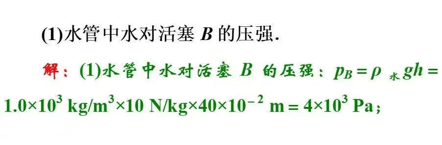 【专题突破】中考物理这9道经典压轴题,孩子物理考试拿高分没问题! 第39张