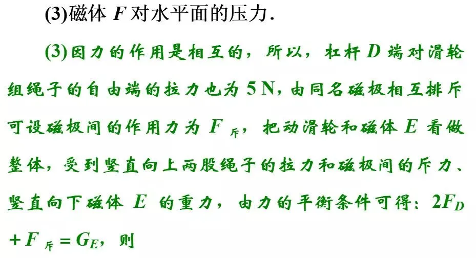 【专题突破】中考物理这9道经典压轴题,孩子物理考试拿高分没问题! 第42张