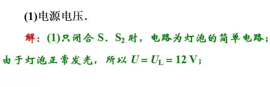 【专题突破】中考物理这9道经典压轴题,孩子物理考试拿高分没问题! 第46张