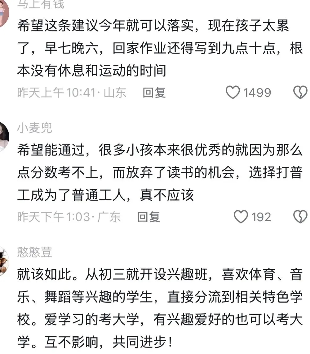 中考取消?委员建议“初中直升高中”,我却看到了无数家庭的眼泪 第2张