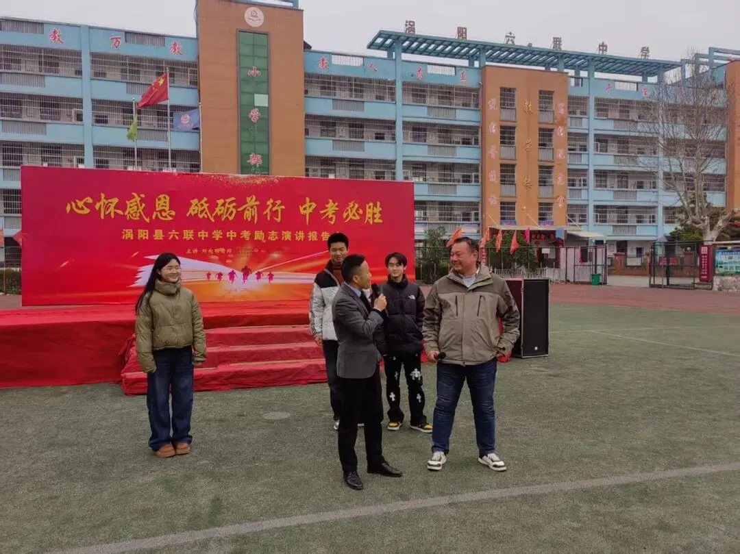 心怀感恩 砥砺前行 中考必胜 第12张