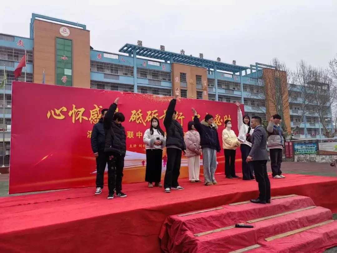 心怀感恩 砥砺前行 中考必胜 第14张