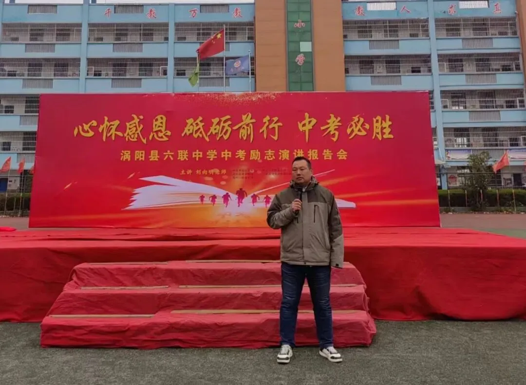 心怀感恩 砥砺前行 中考必胜 第19张