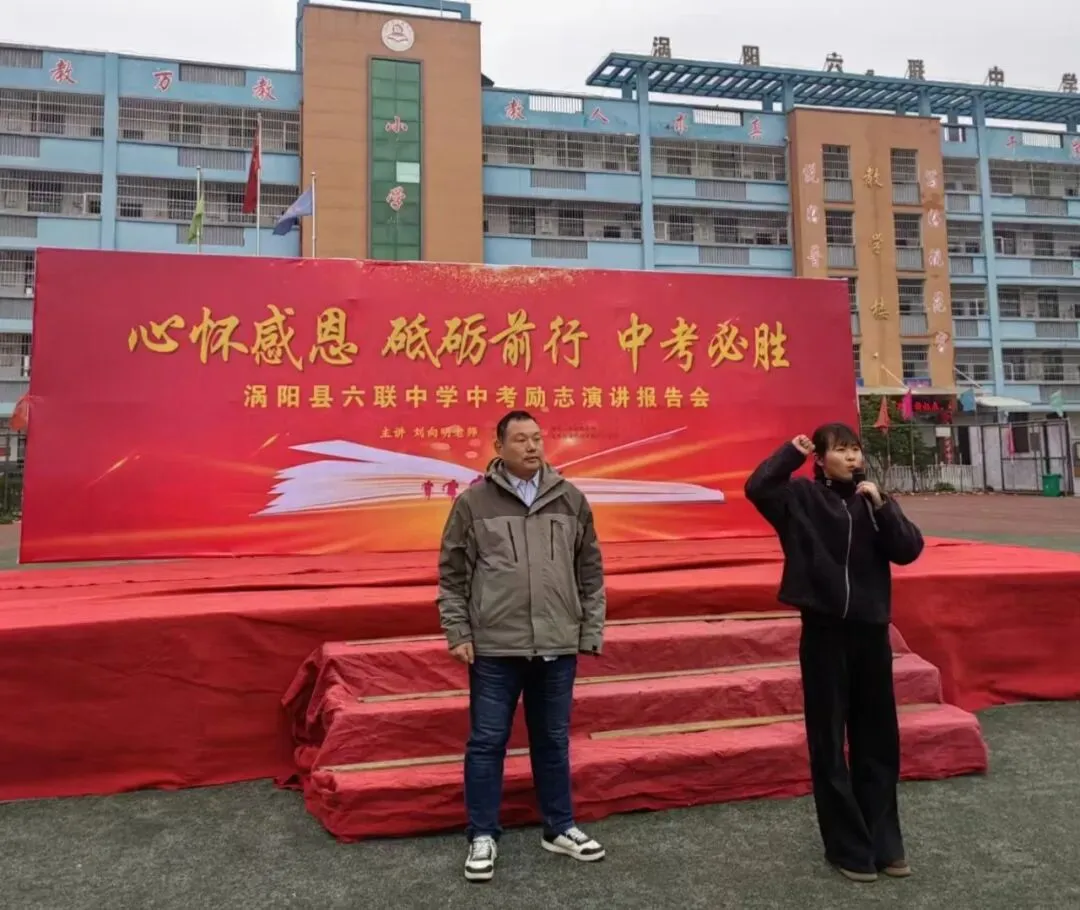 心怀感恩 砥砺前行 中考必胜 第20张