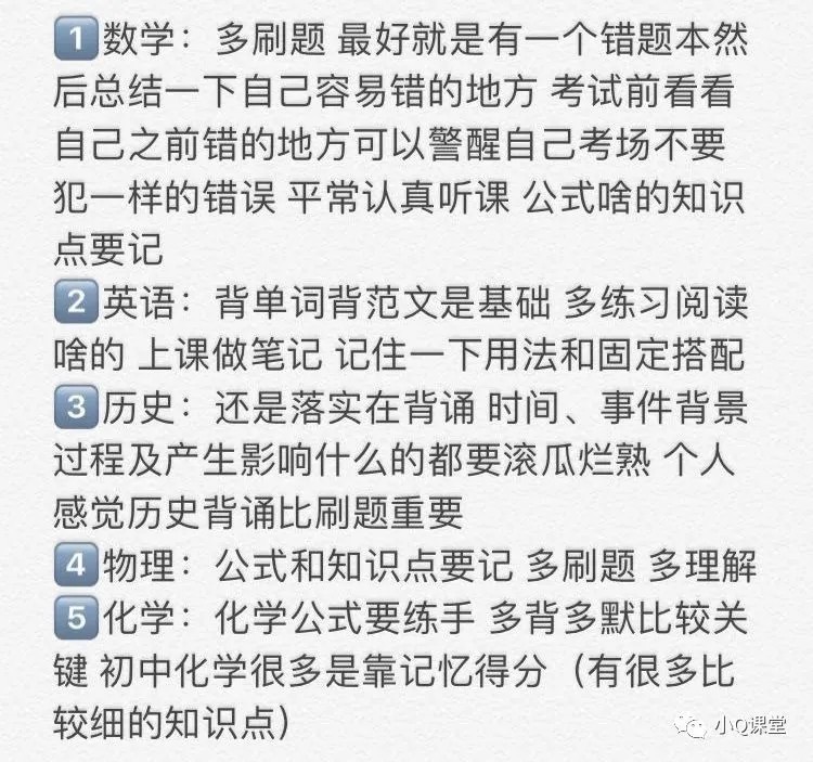 中考来了,我想对你说...... 第6张