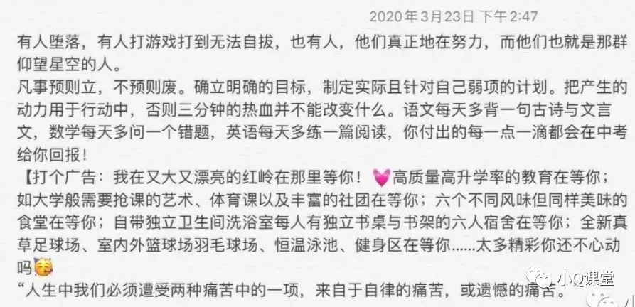 中考来了,我想对你说...... 第7张