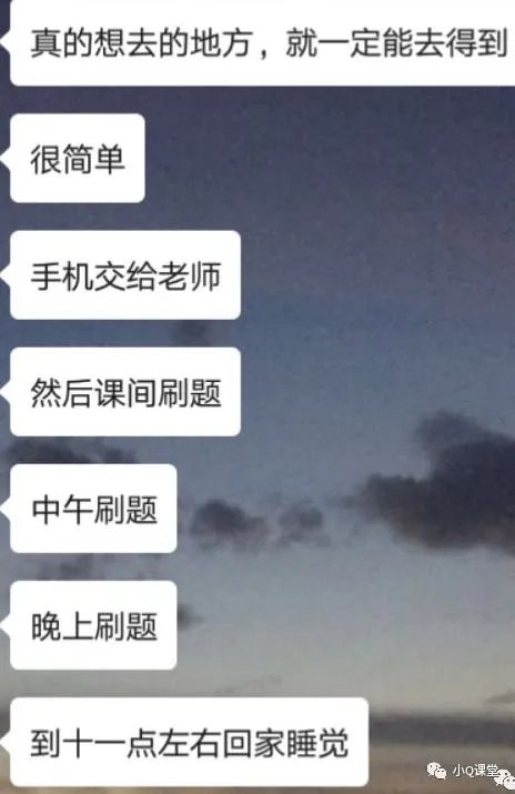 中考来了,我想对你说...... 第14张