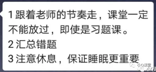 中考来了,我想对你说...... 第15张