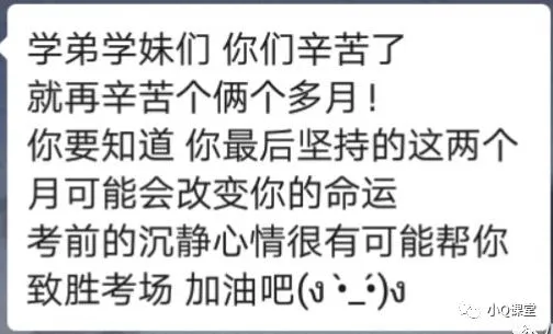 中考来了,我想对你说...... 第17张